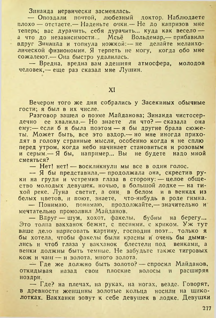 Страница 275