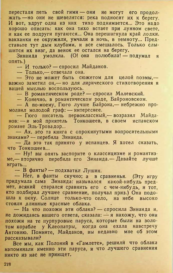 Страница 276