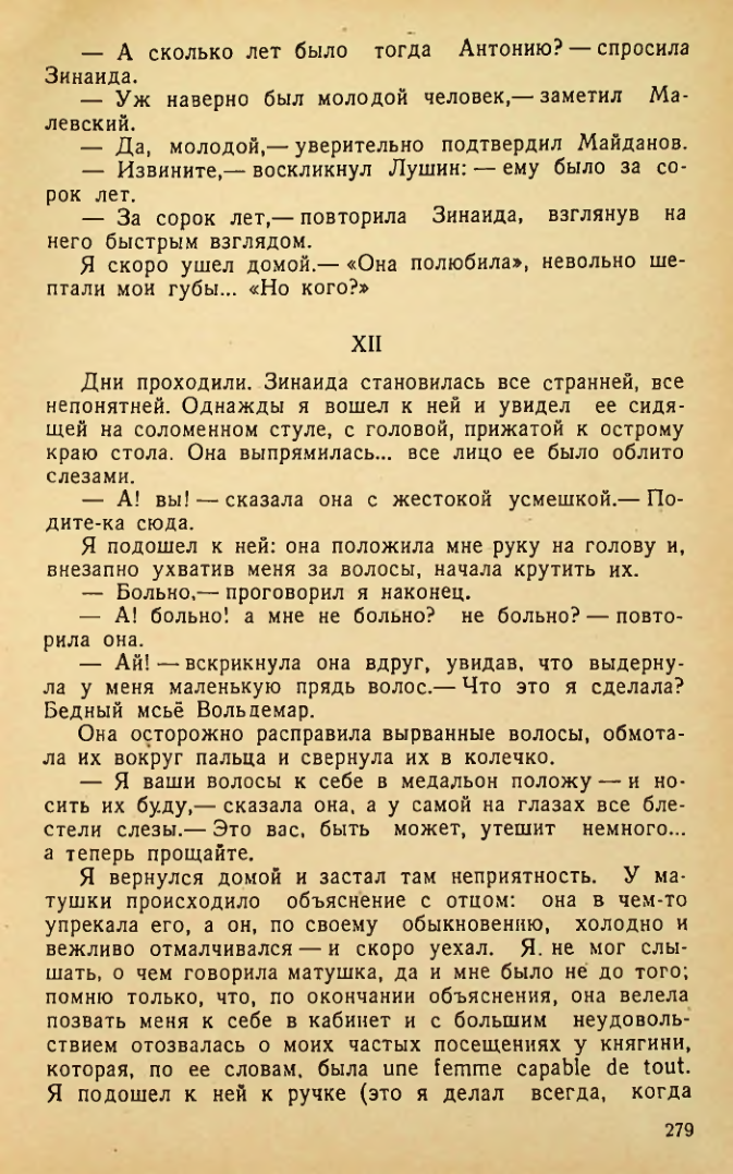 Страница 277