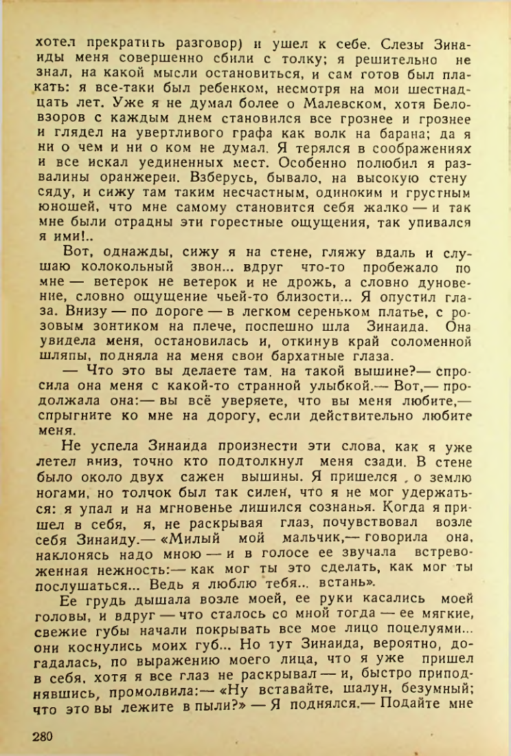 Страница 278