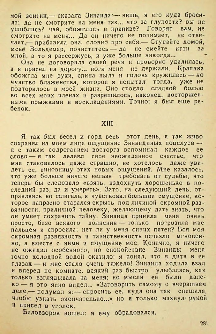 Страница 279