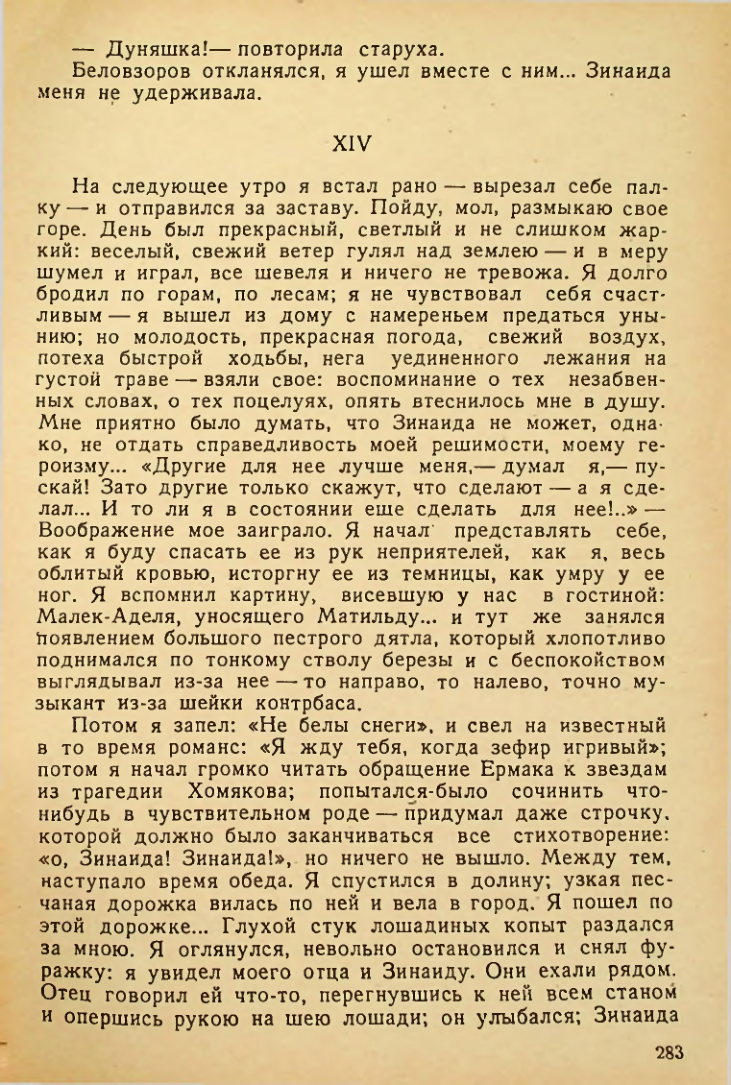 Страница 281