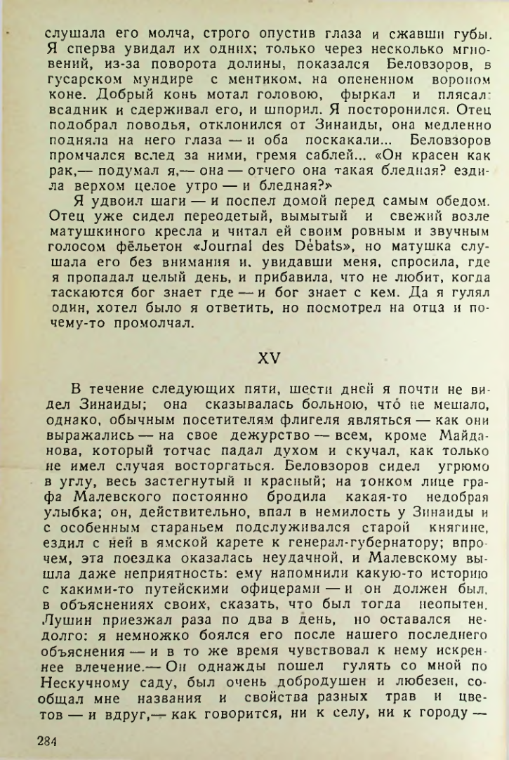 Страница 282