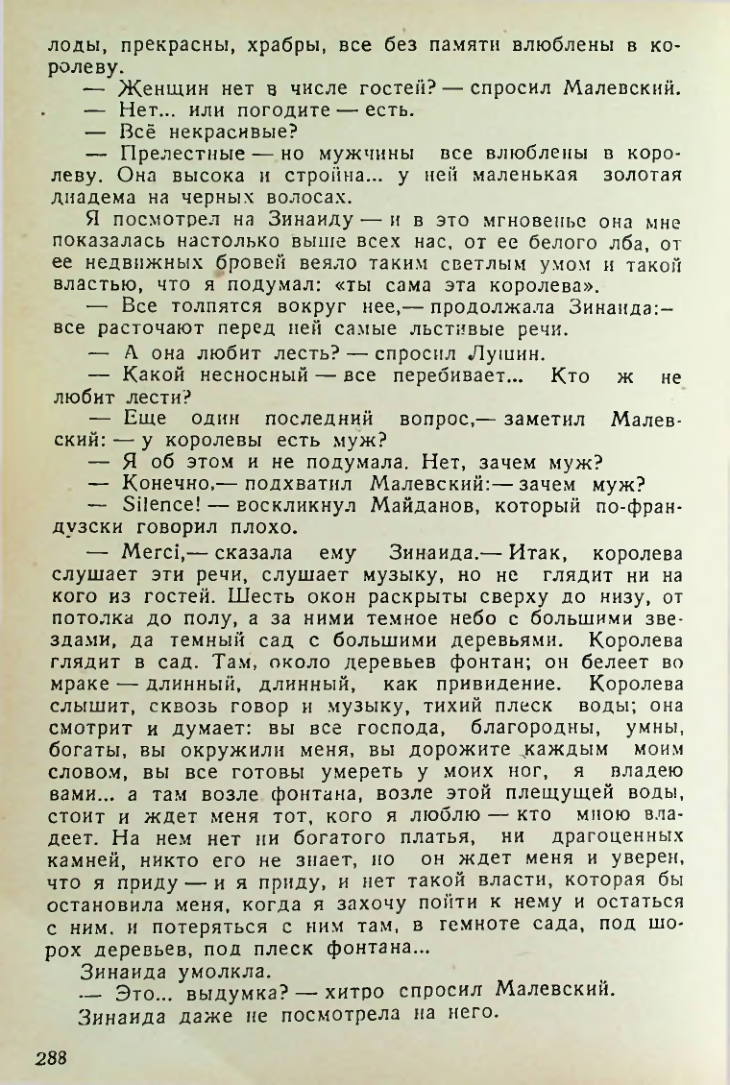 Страница 286