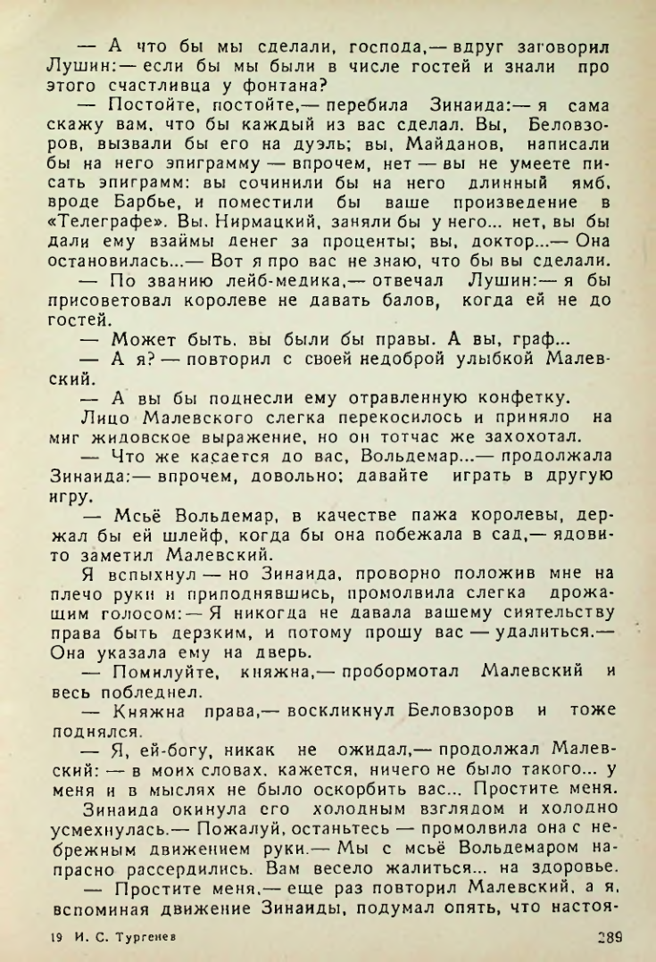 Страница 287
