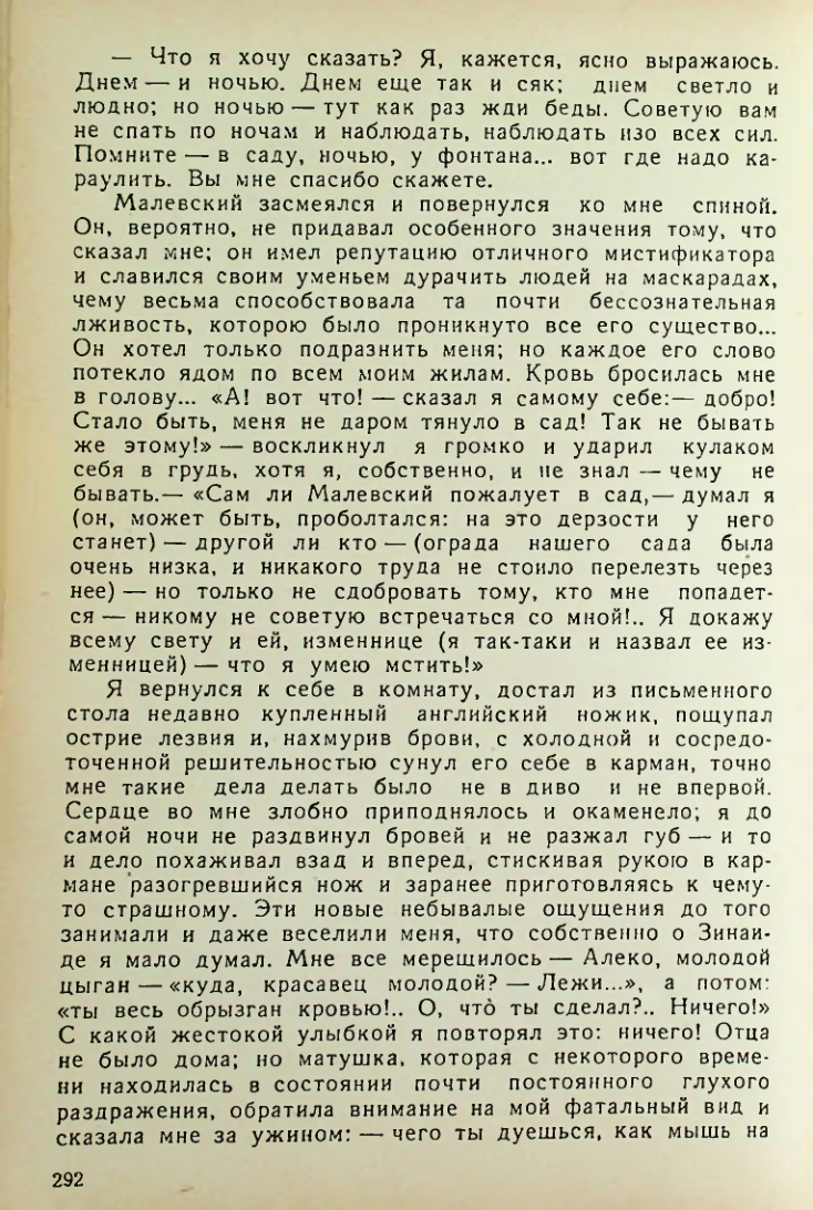 Страница 290