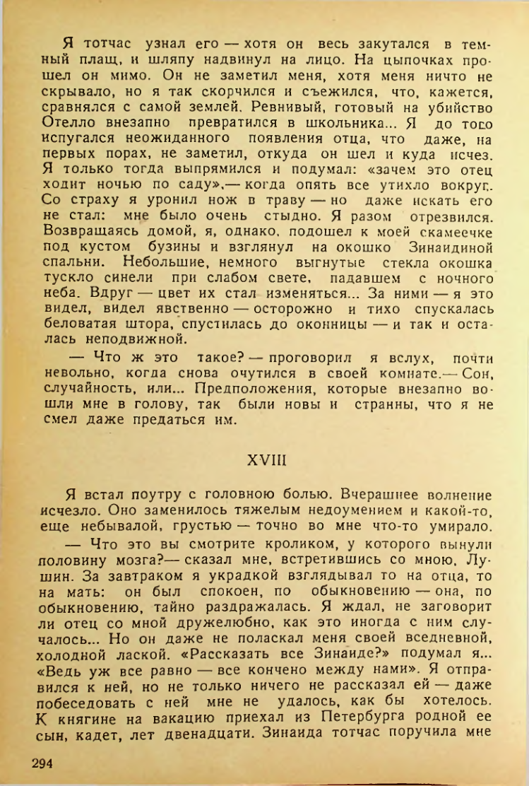 Страница 292