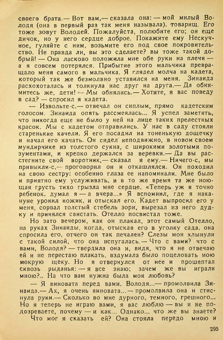 Страница 293