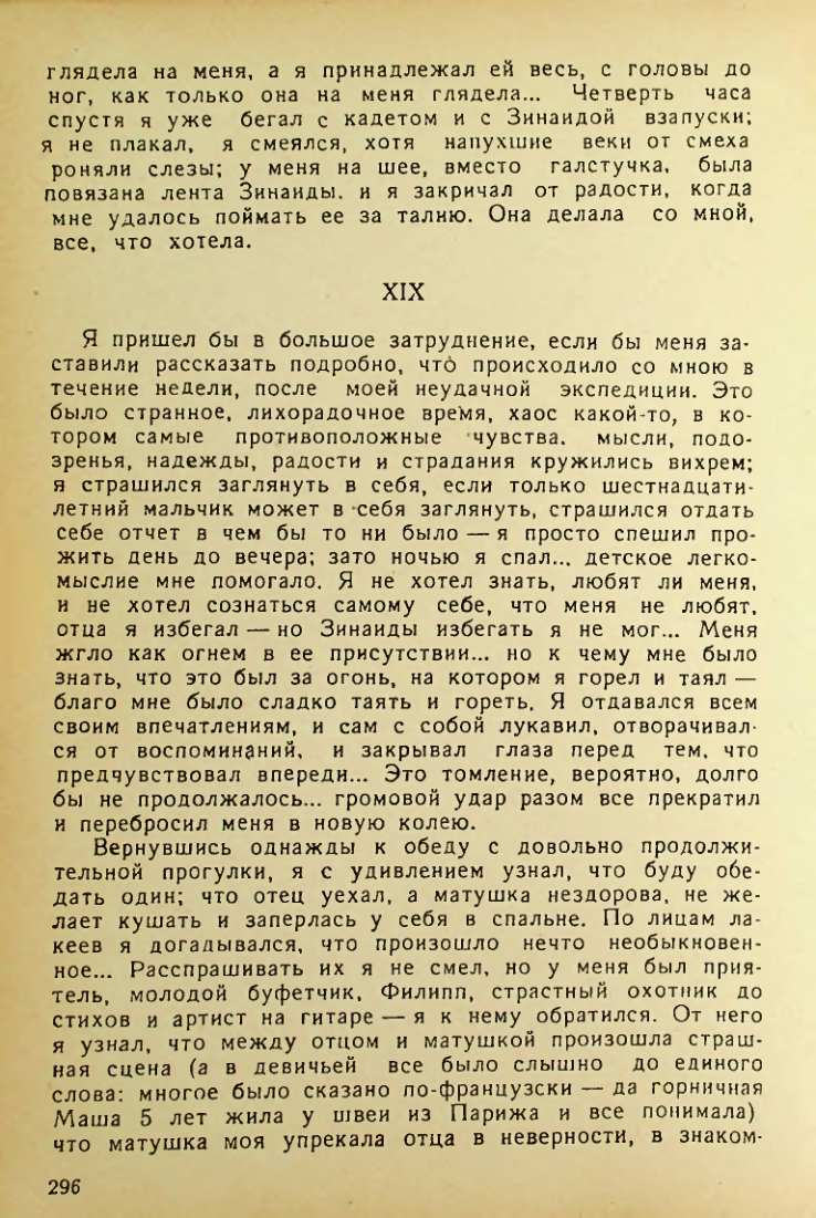 Страница 294