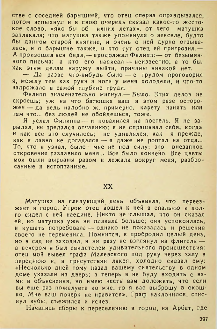 Страница 295