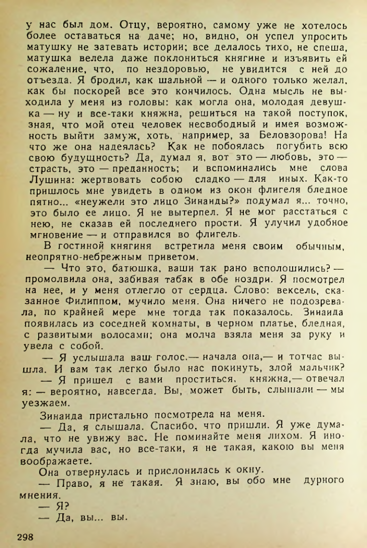 Страница 296