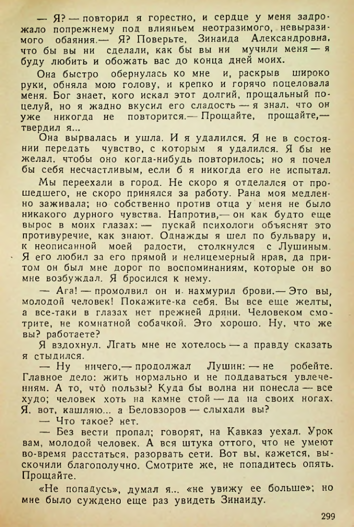 Страница 297