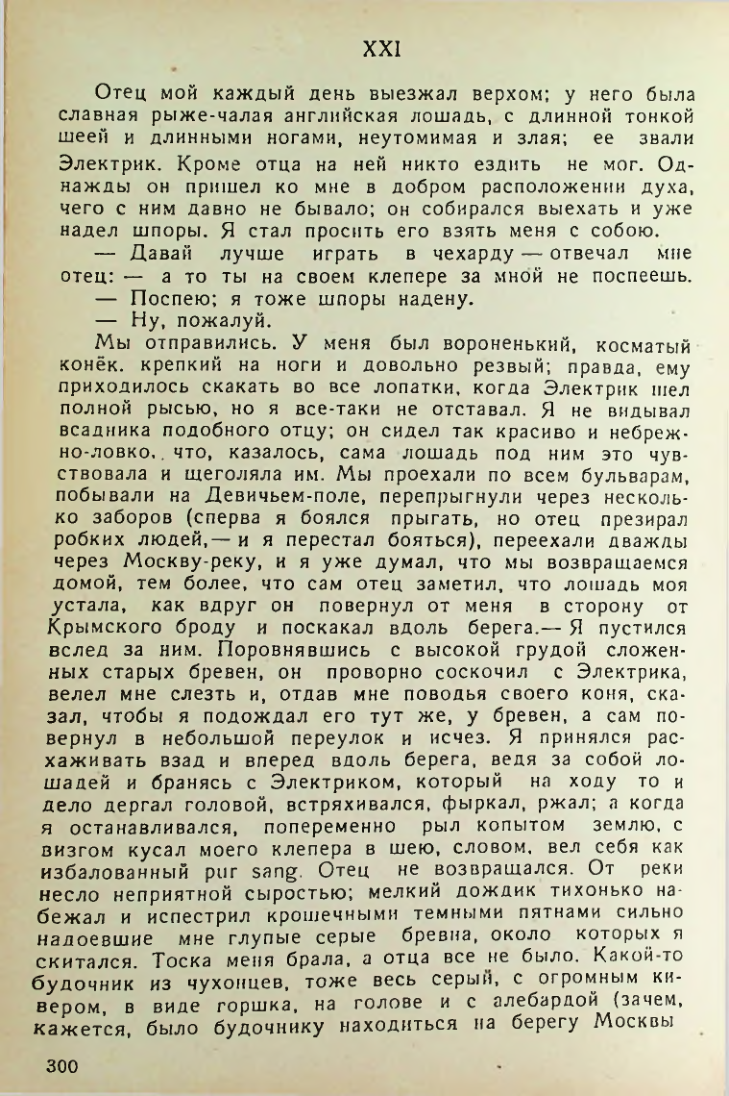 Страница 298