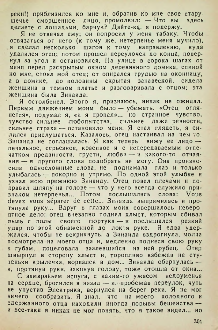 Страница 299