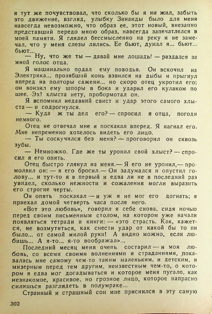 Страница 300