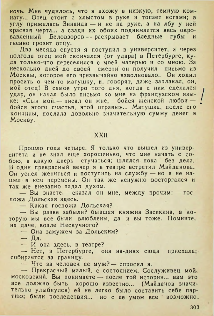 Страница 301