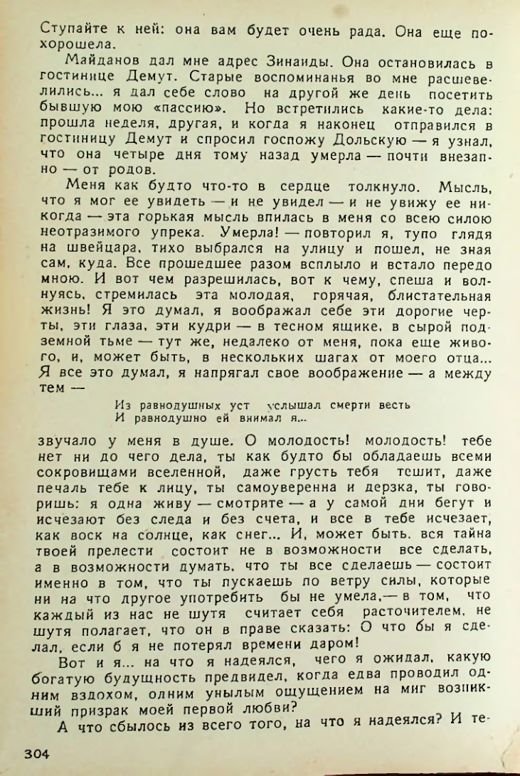 Страница 302