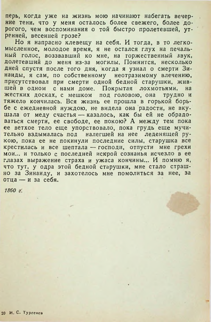 Страница 303