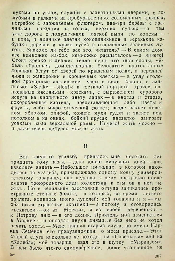 Страница 305