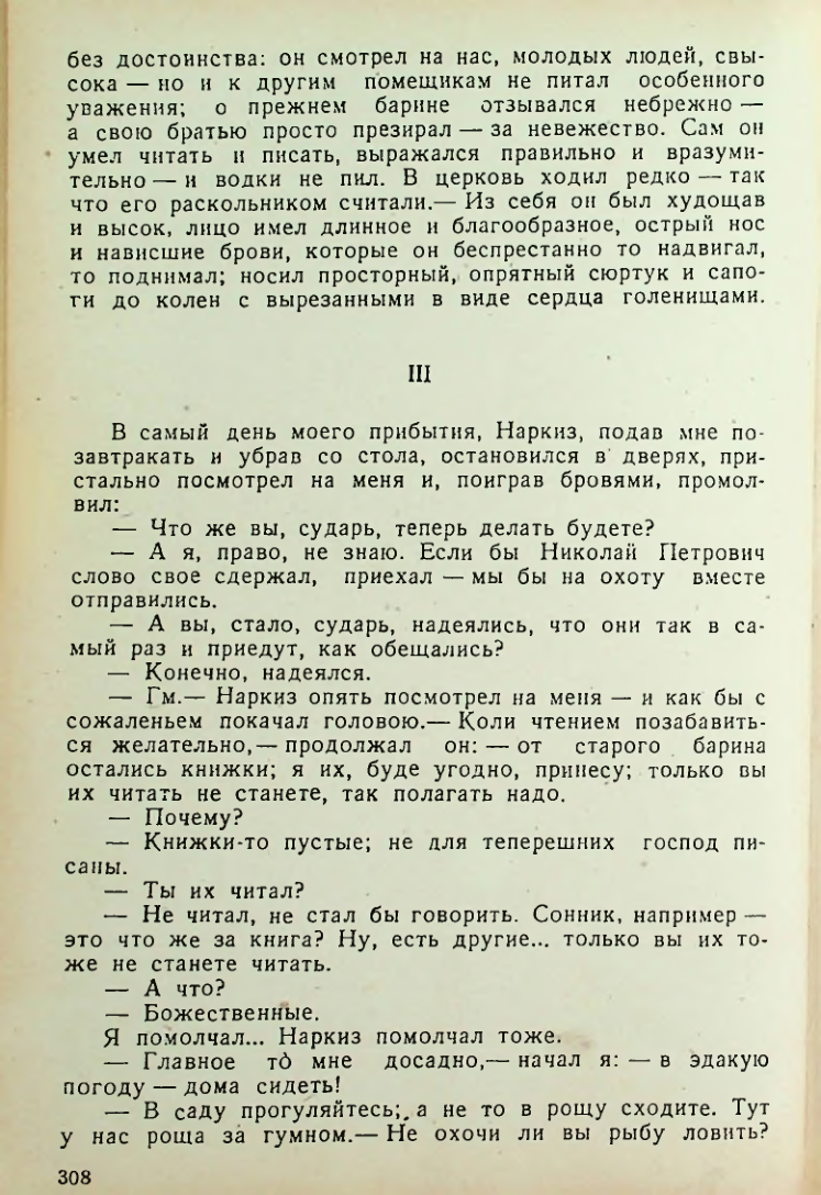 Страница 306
