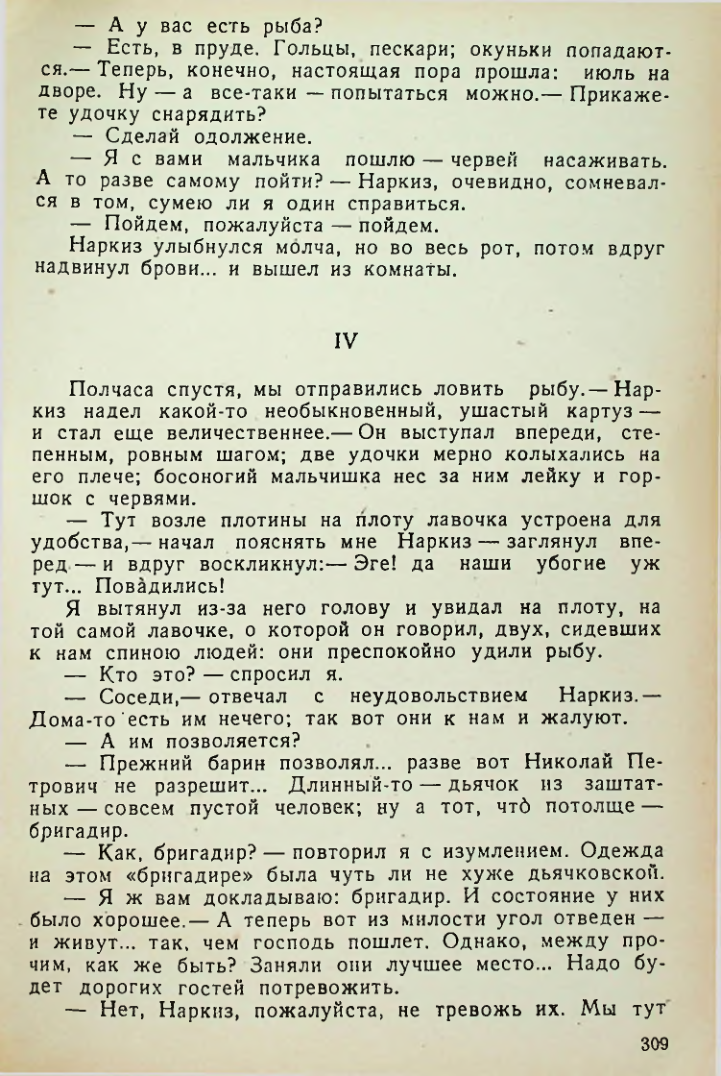 Страница 307