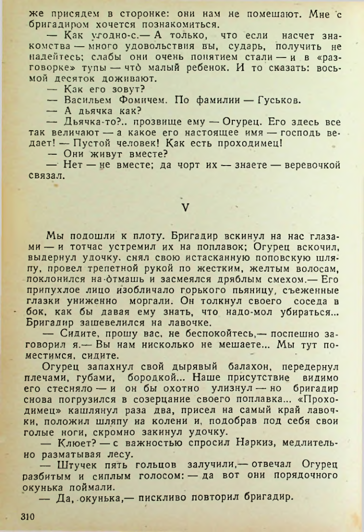 Страница 308