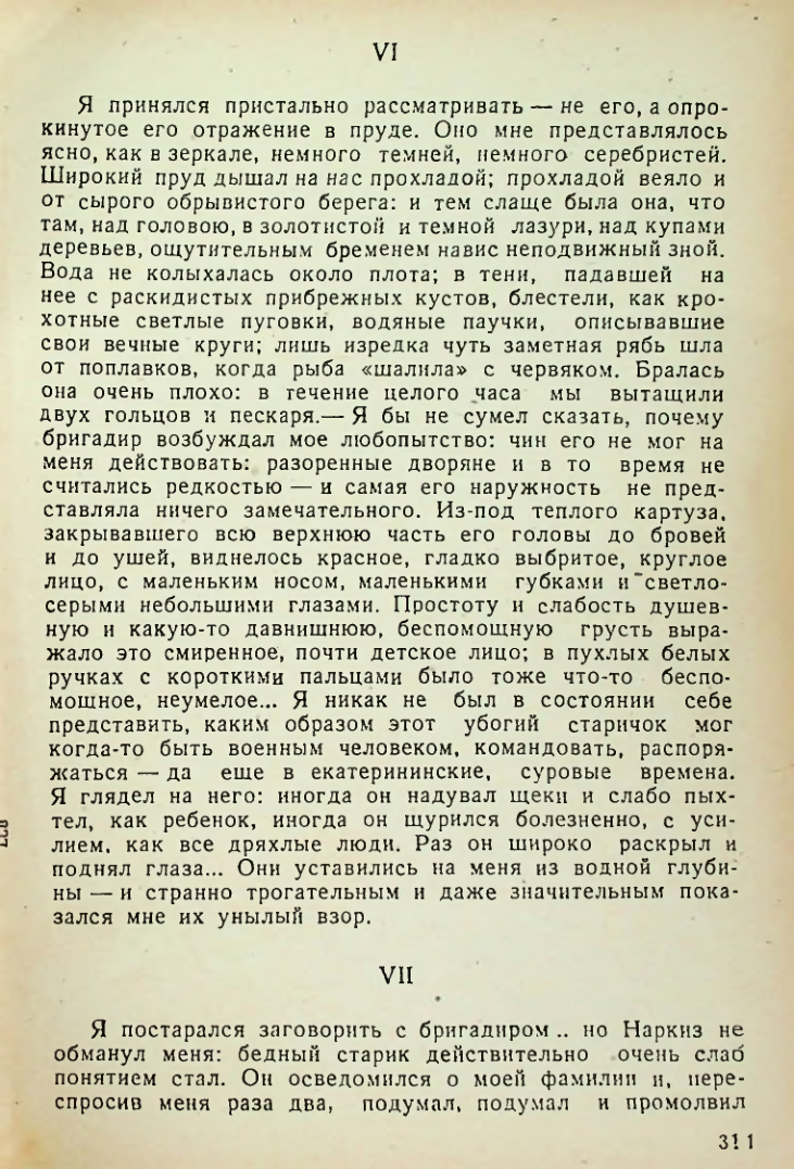 Страница 309