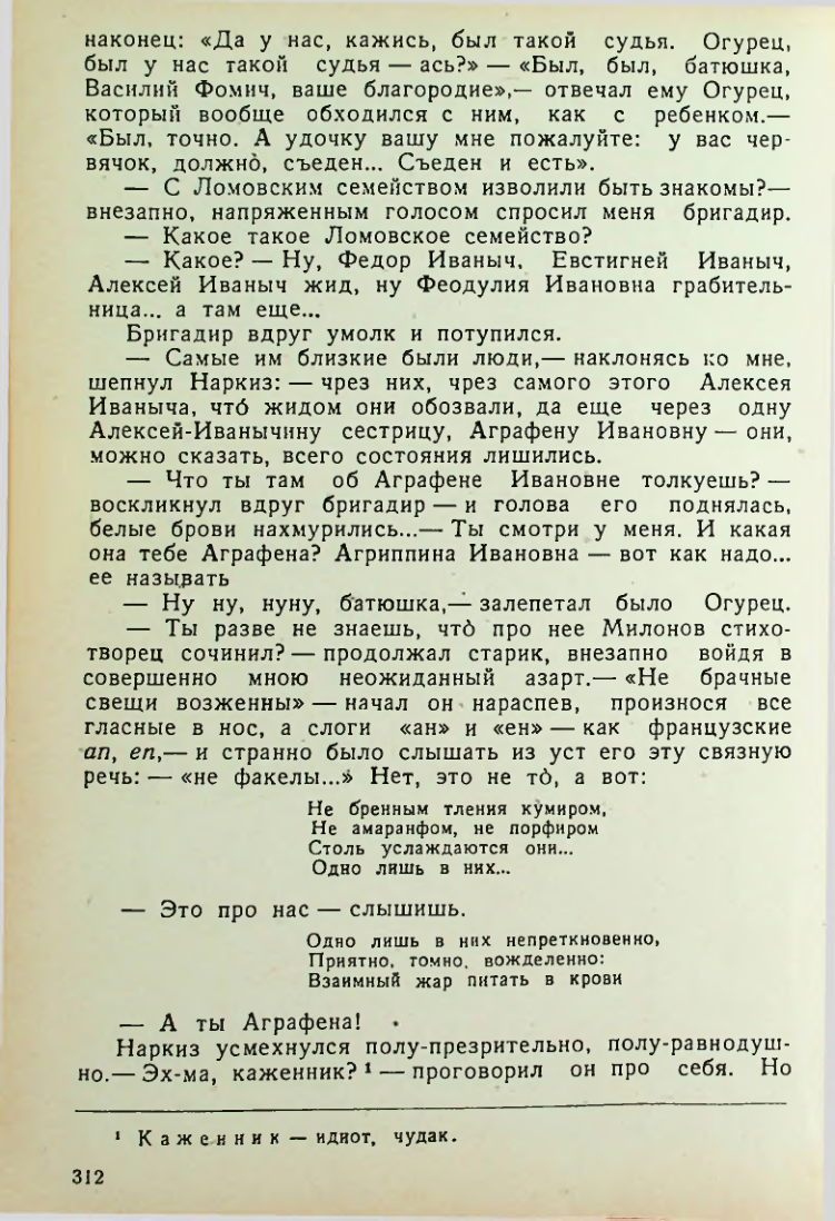 Страница 310