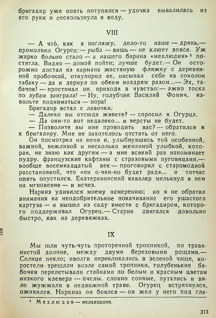 Страница 311