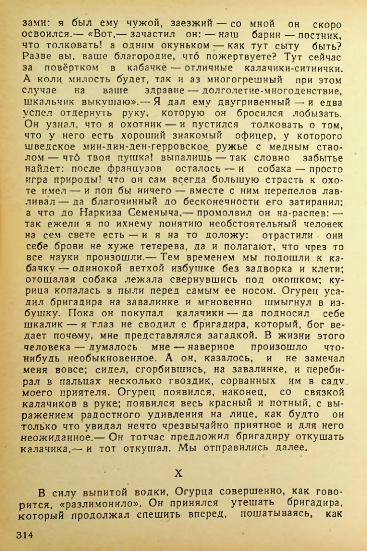 Страница 312