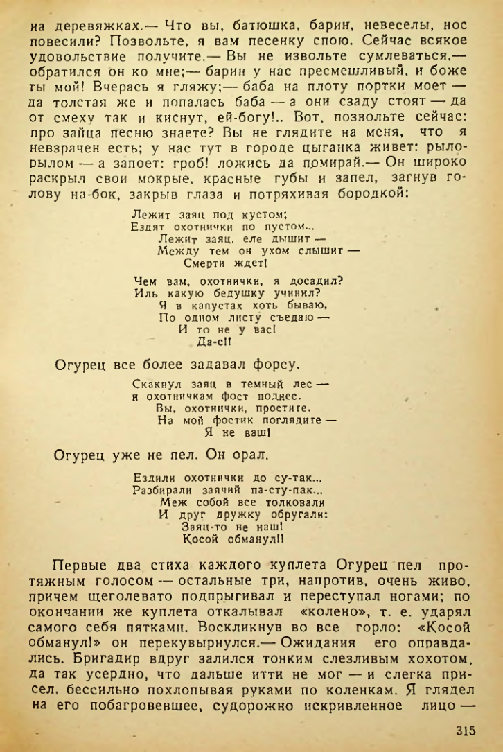 Страница 313