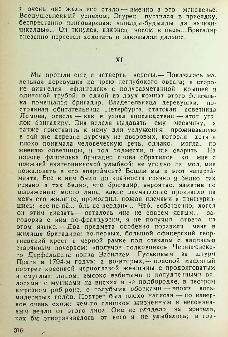 Страница 314