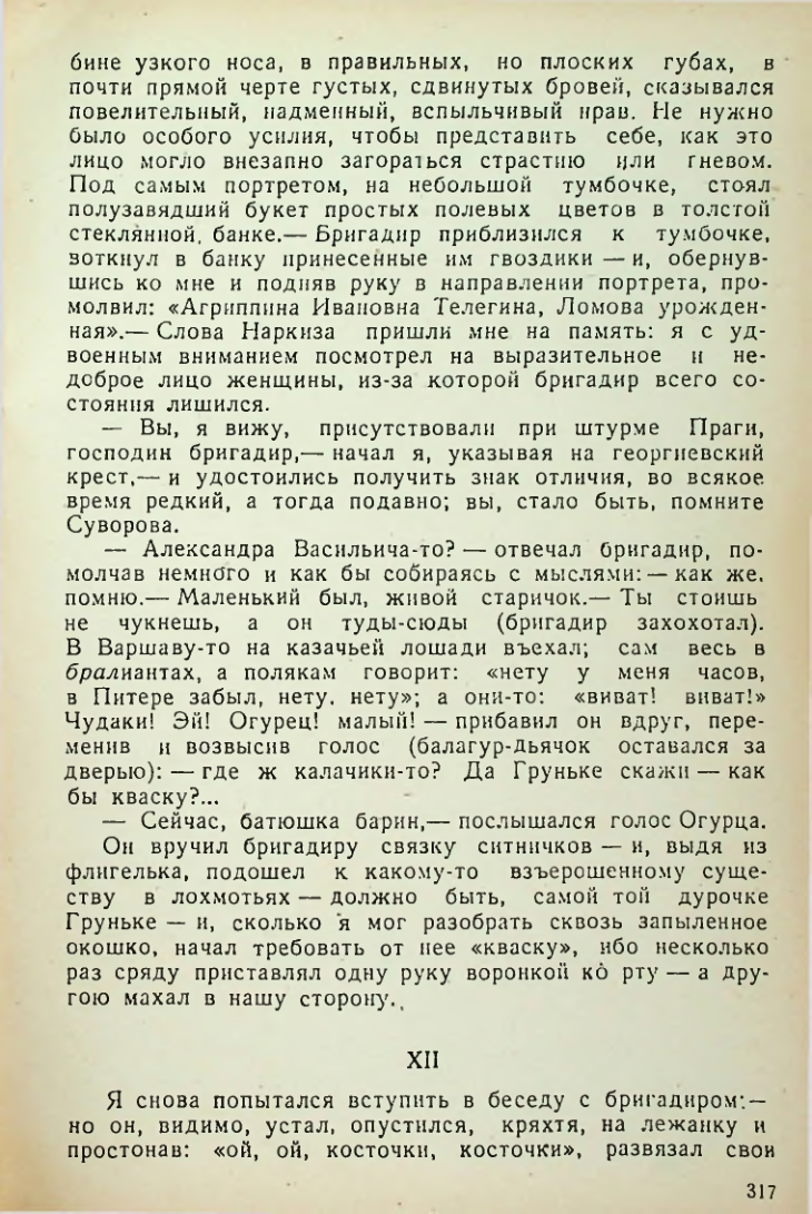 Страница 315