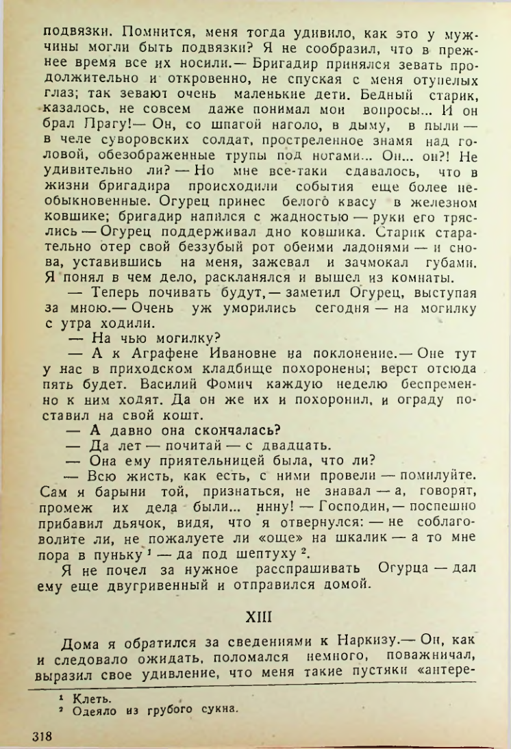 Страница 316