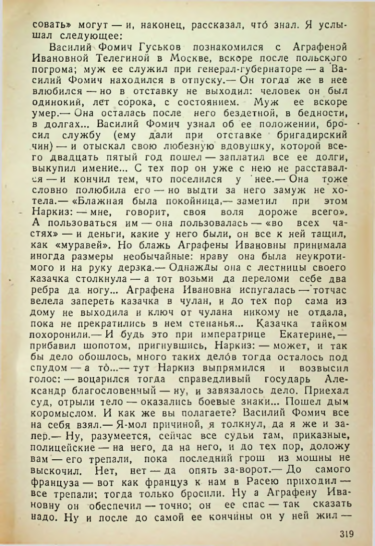 Страница 317
