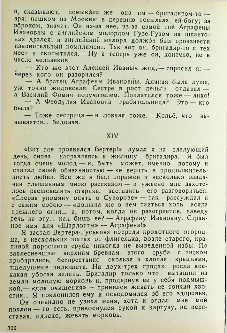 Страница 318