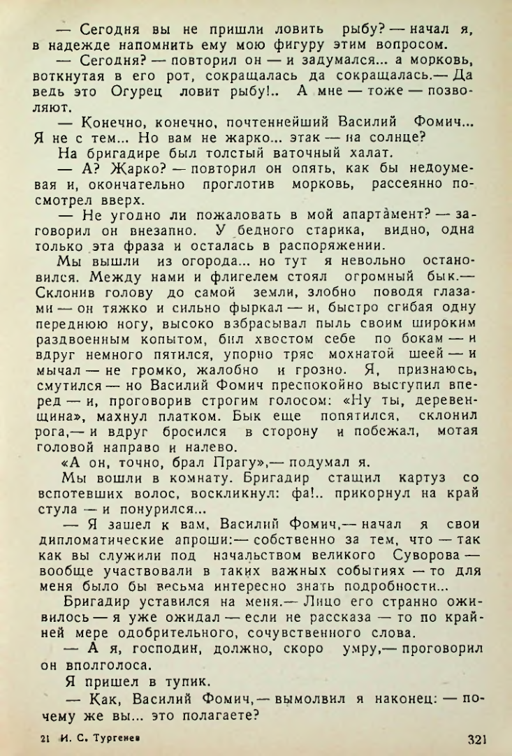 Страница 319