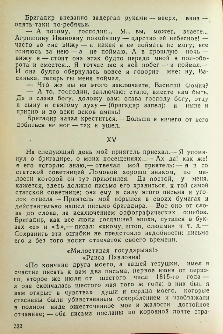 Страница 320