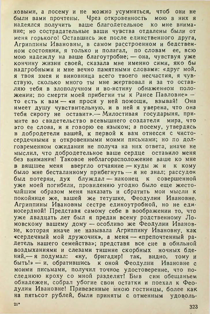 Страница 321
