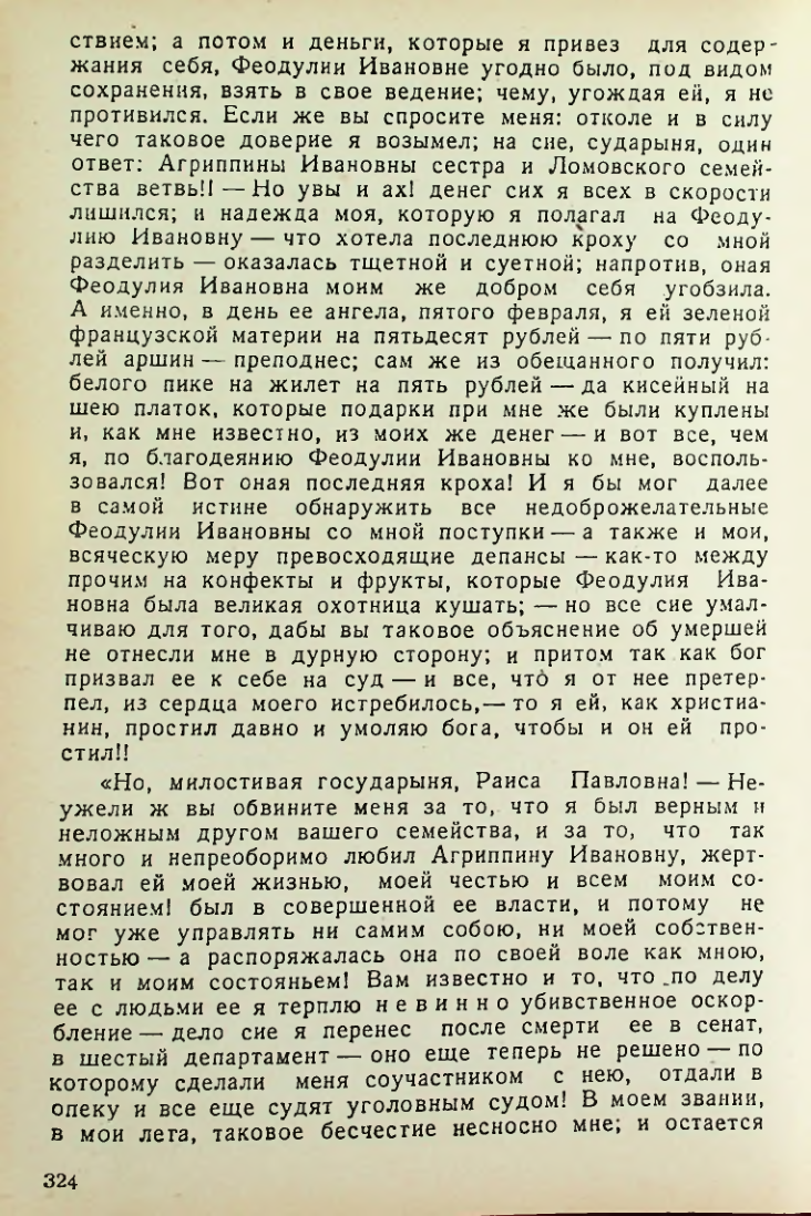 Страница 322