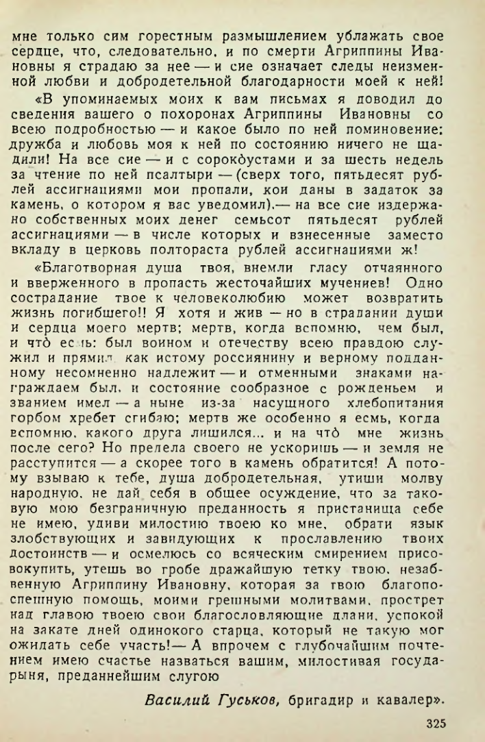 Страница 323
