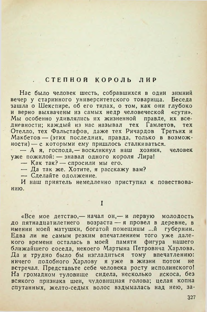Страница 325