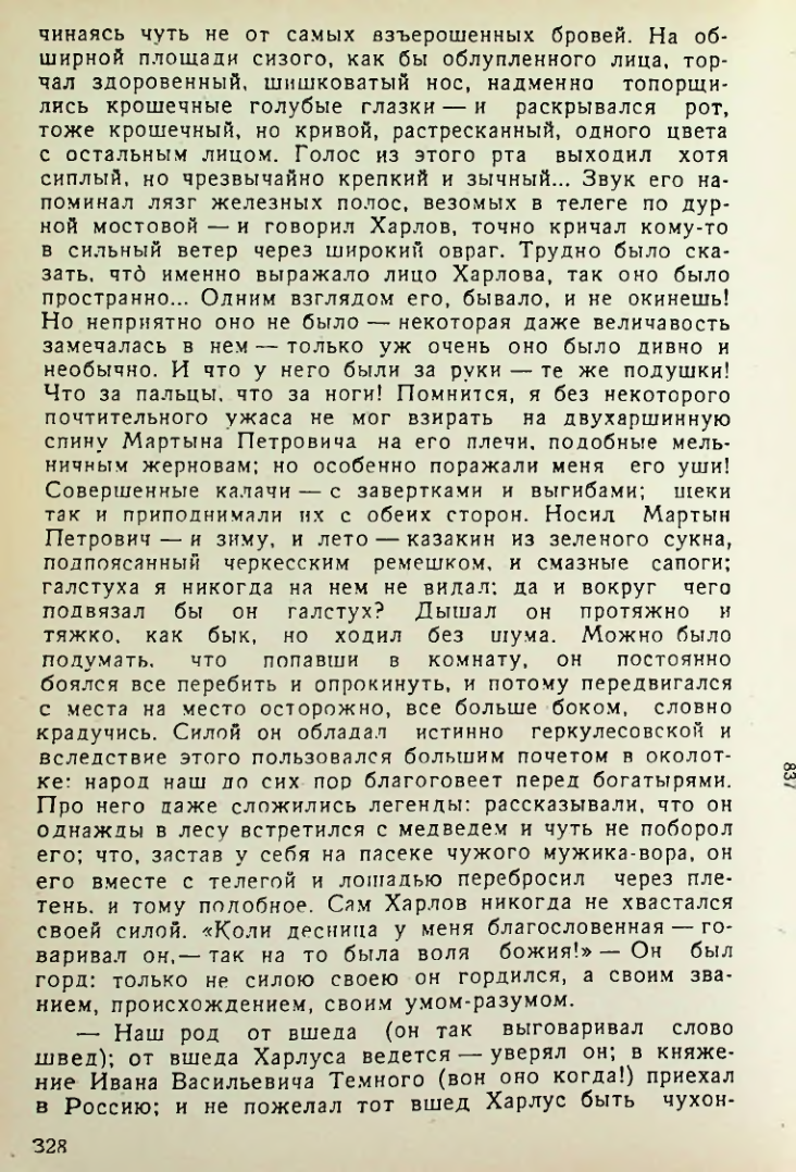 Страница 326