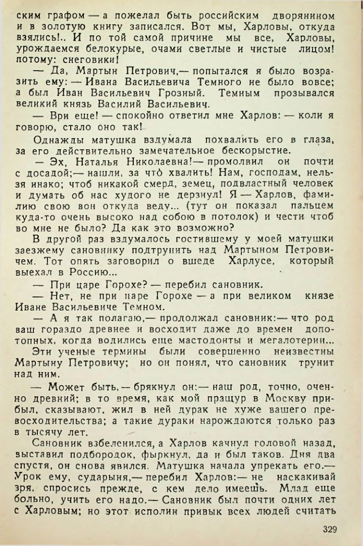 Страница 327