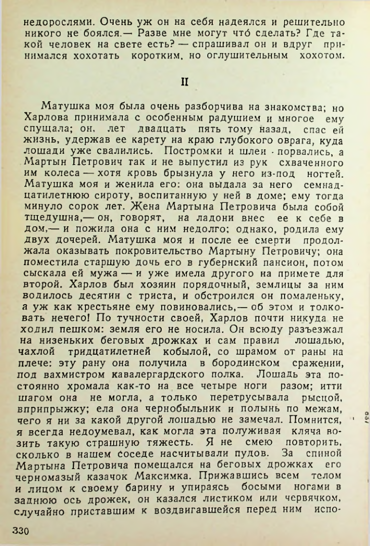 Страница 328