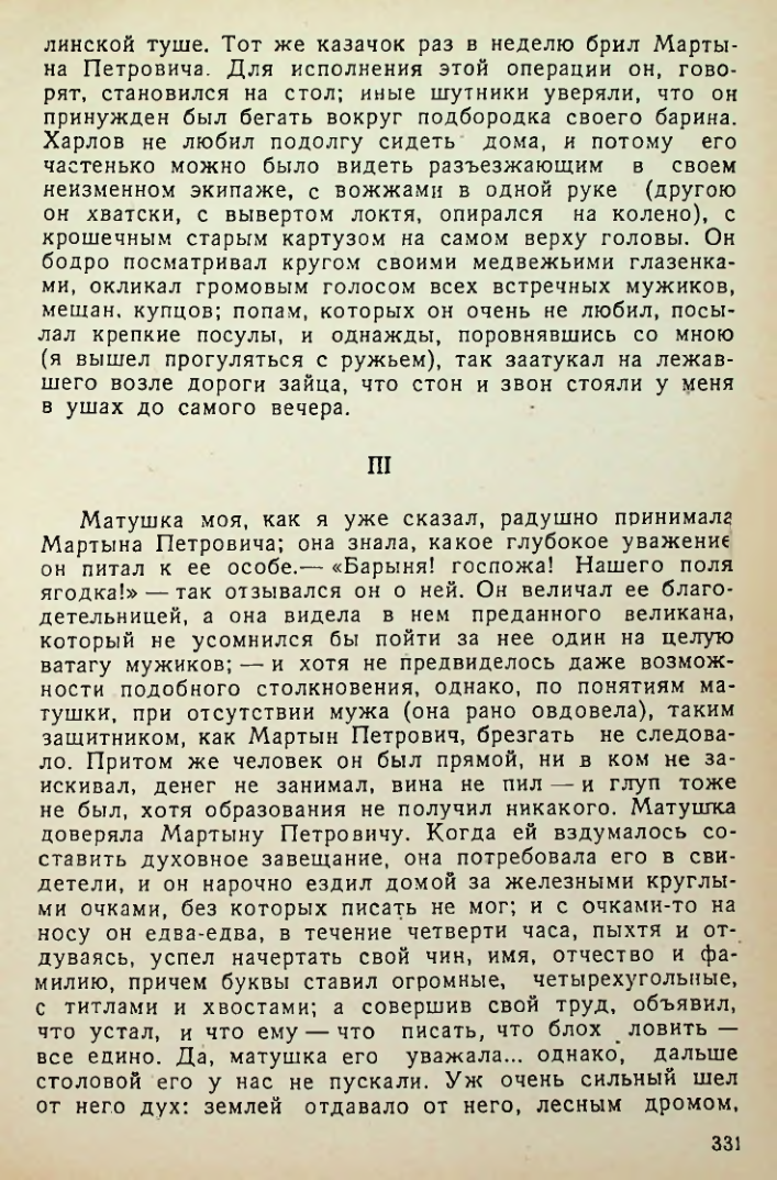 Страница 329