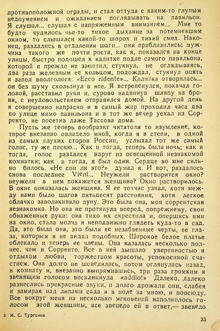 Страница 33
