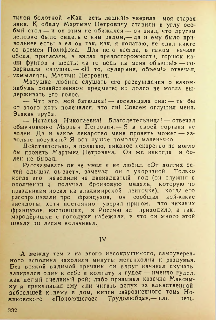 Страница 330