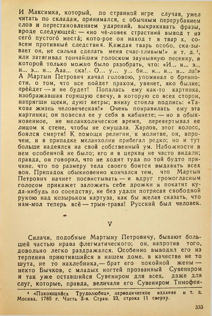 Страница 331