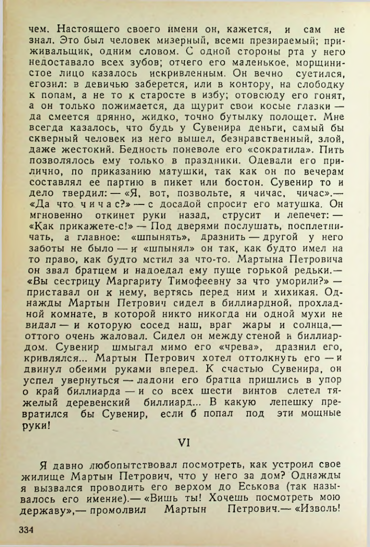 Страница 332